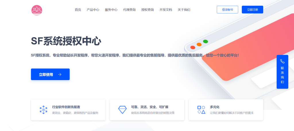 图片[3]-2023全新SF授权系统源码 全开源无加密版本