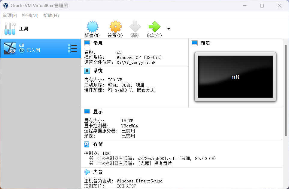 用友U8软件远程安装u8v10.1会计电算化ERP系统学生机房版虚拟机版