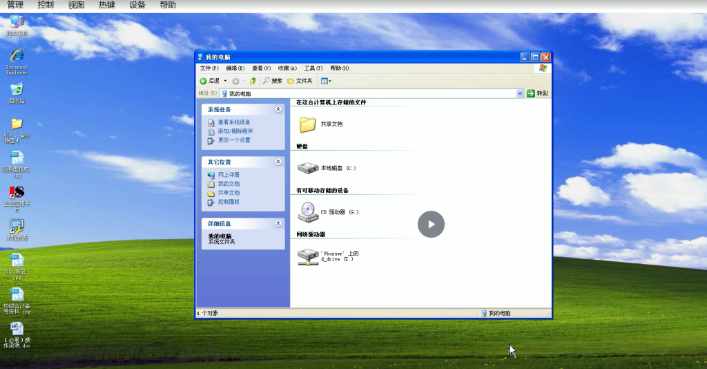 图片[3]-用友U8软件远程安装u8v10.1会计电算化ERP系统学生机房版虚拟机版