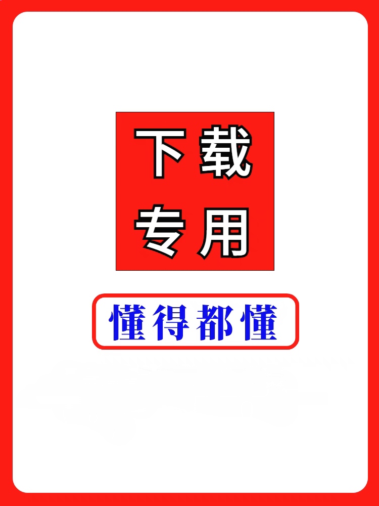 海外软件下载安装注册登录教程