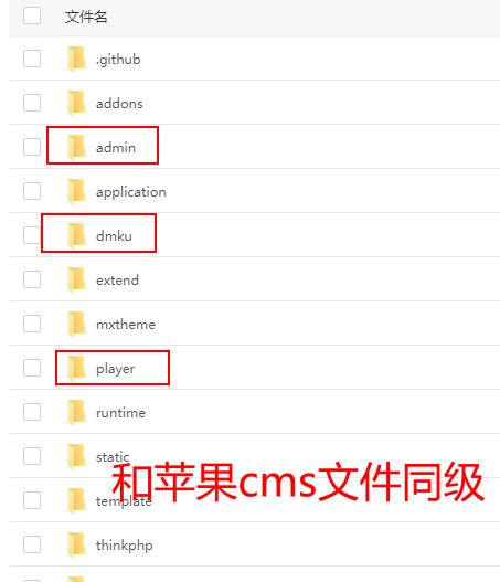 图片[2]-苹果CMS最新Dplay弹幕播放器插件