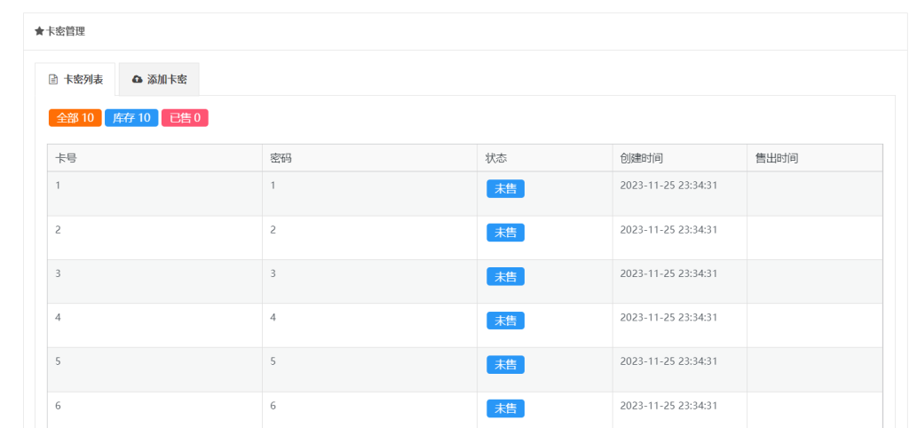 图片[4]-子比发卡插件修改版