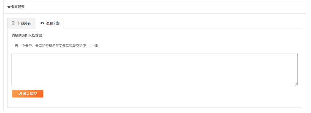 图片[3]-子比发卡插件修改版