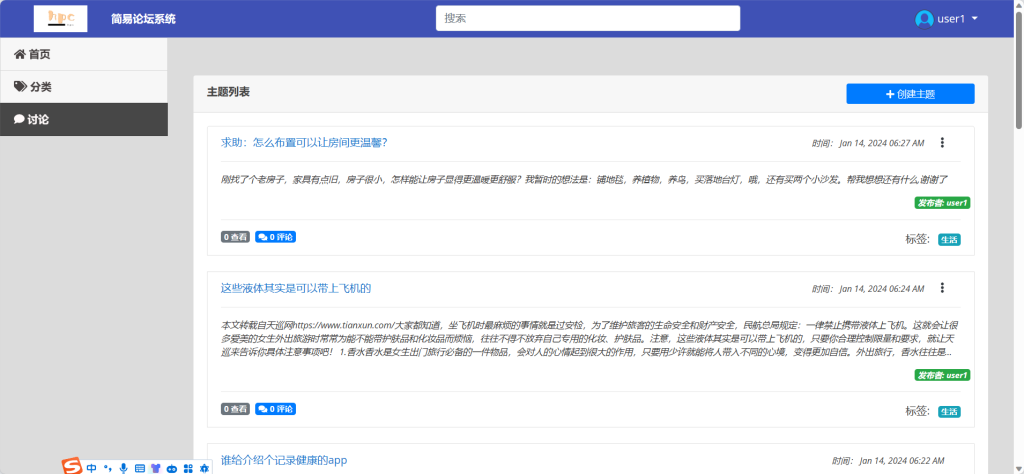 图片[3]-一个简易的PHP论坛系统