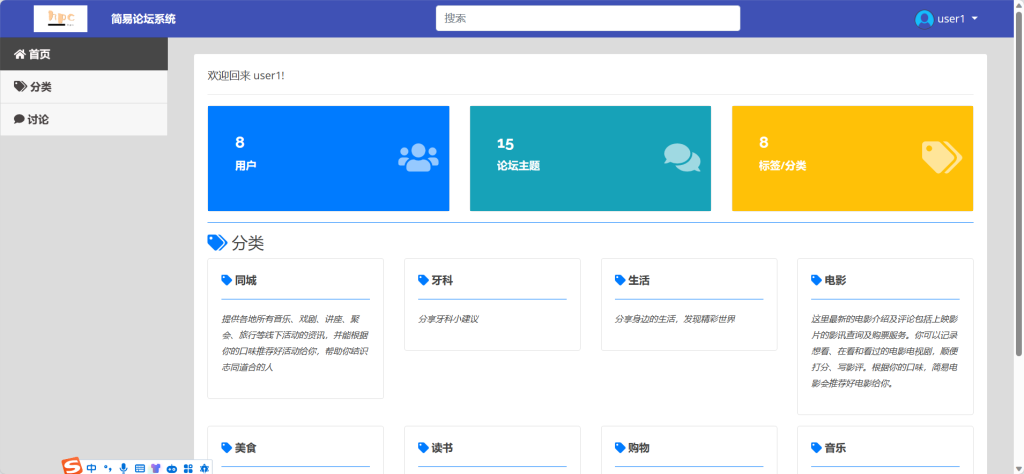 图片[4]-一个简易的PHP论坛系统