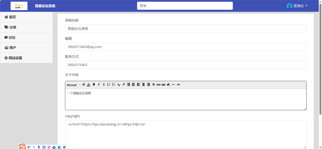 图片[7]-一个简易的PHP论坛系统