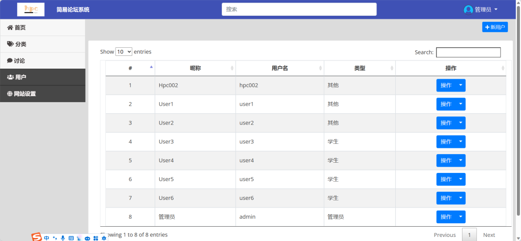 图片[2]-一个简易的PHP论坛系统