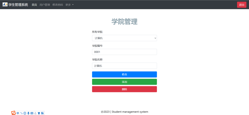 图片[5]-python flask学生管理系统