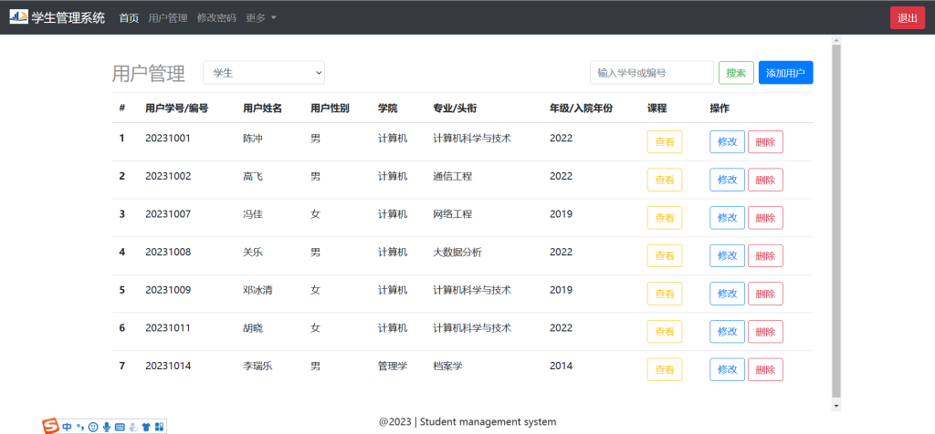 图片[6]-python flask学生管理系统