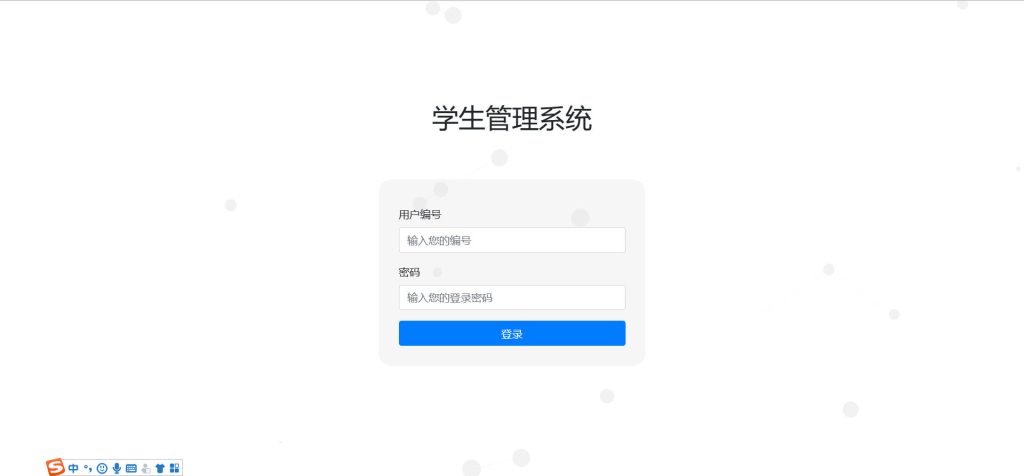 图片[2]-python flask学生管理系统
