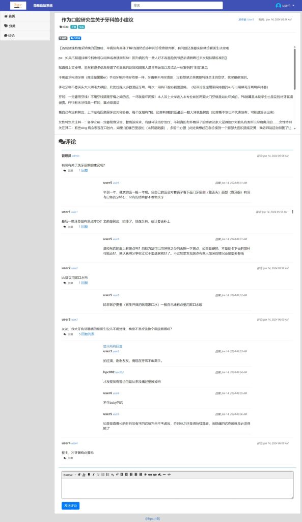 图片[1]-一个简易的PHP论坛系统