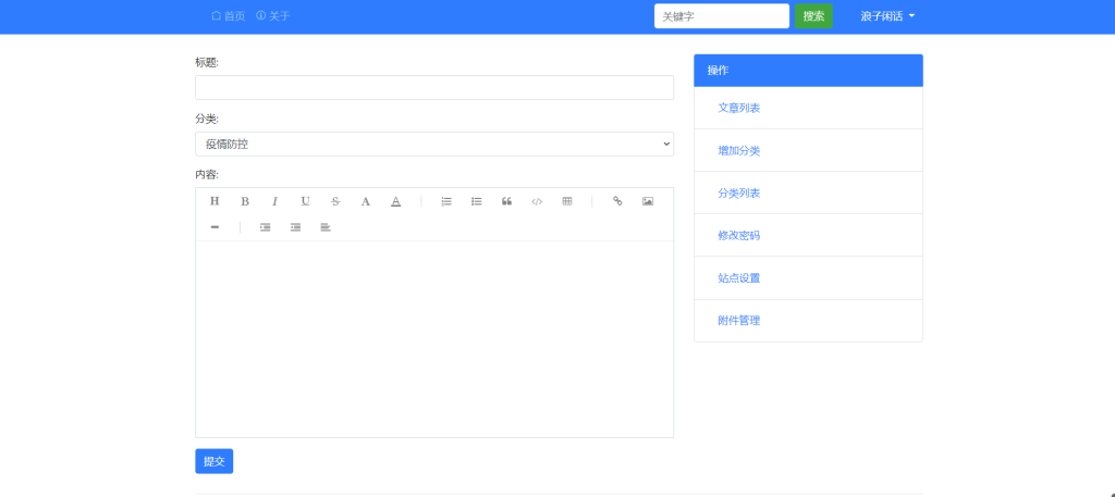 图片[4]-基于python-flask技术的社区信息交流平台【数据库+15000文档】