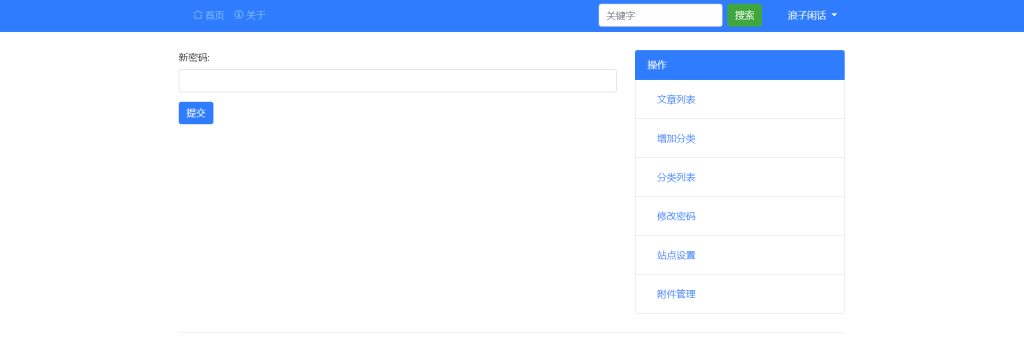 图片[6]-基于python-flask技术的社区信息交流平台【数据库+15000文档】