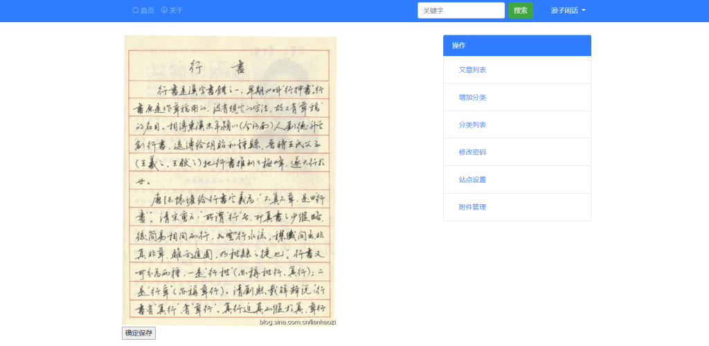 图片[8]-基于python-flask技术的社区信息交流平台【数据库+15000文档】