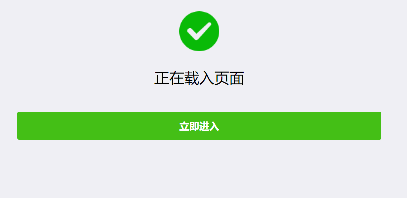 【安全防封技术】微信QQ域名防红源码 微信打赏域名防红 微信爆红 微信域名防屏蔽