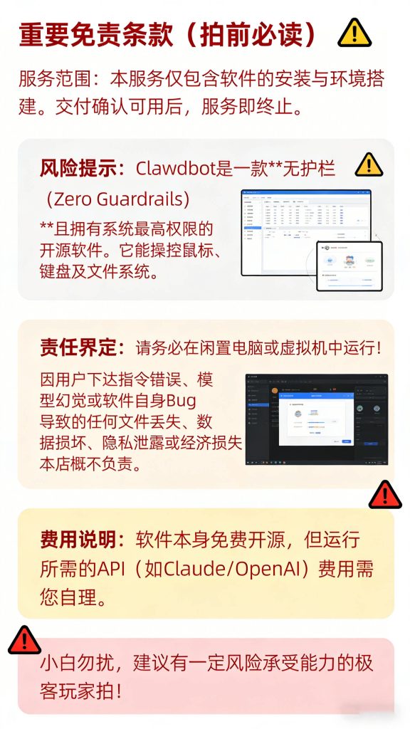 图片[2]-Openclaw远程搭建快速win10系统本地部署Clawdbot个人私人助手飞书部署