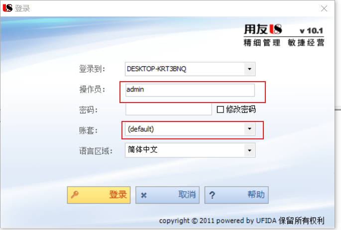 用友U8V10.1安装教程-本地版-hpc小站